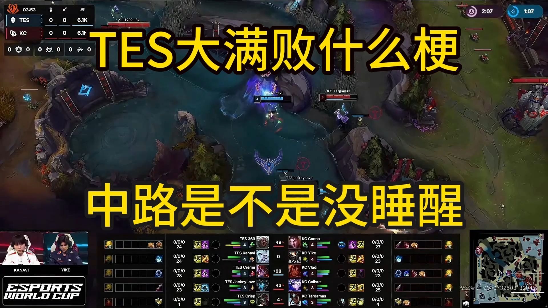  JackeyLove在法国队比赛中败北，晋级下一阶段引发热议！