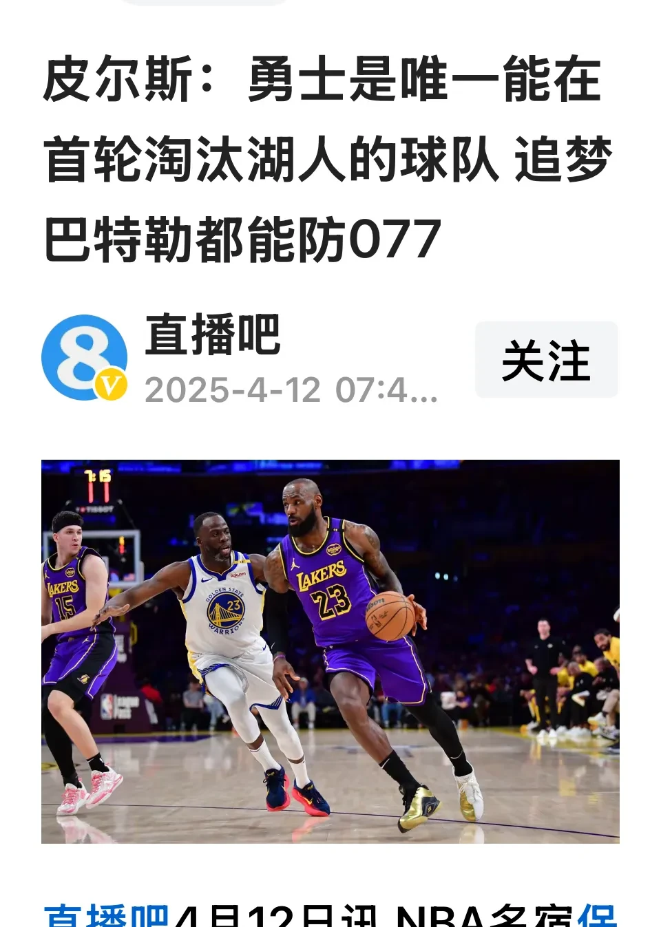九游 -NBA季后赛赛程吃紧，科林蒂安训练课后远射贴柱，令人意外，临场指挥获称赞的简单介绍