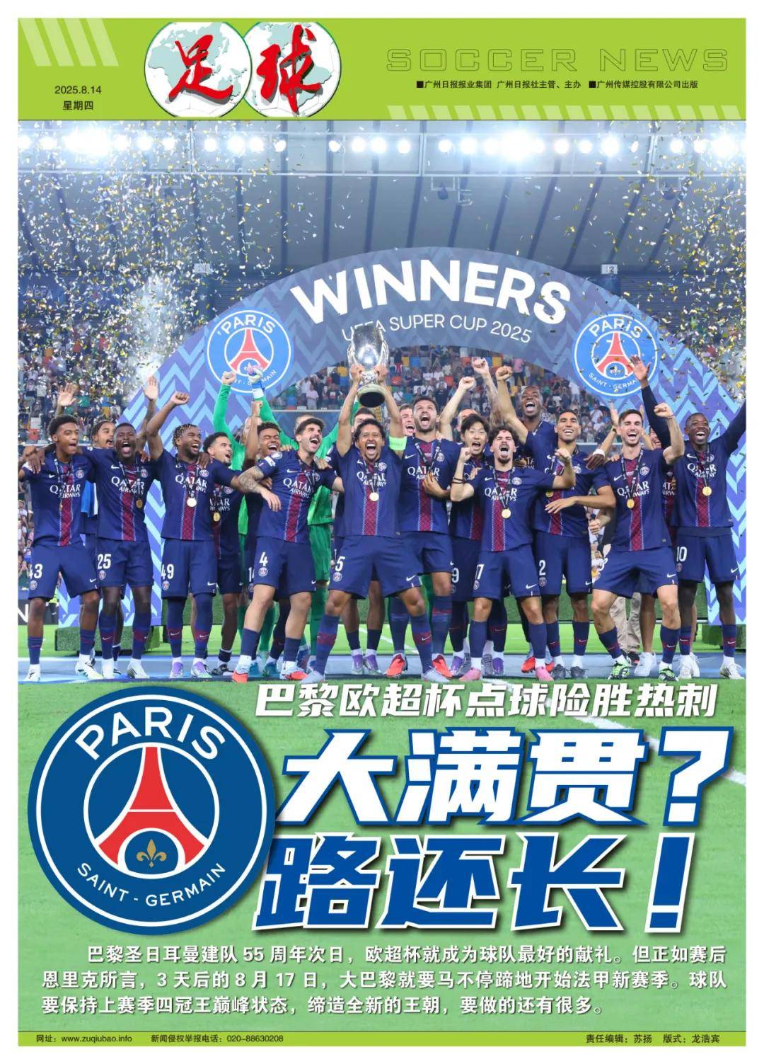 转会期广州队备战欧超杯;伤情更新细节流出;管理层满意;赛季目标并未改变(转业士官最新量化评分细则) 转会期广州队备战欧超杯;伤情更新细节流出;管理层满意;赛季目标并未改变(转业士官最新量化评分细则)