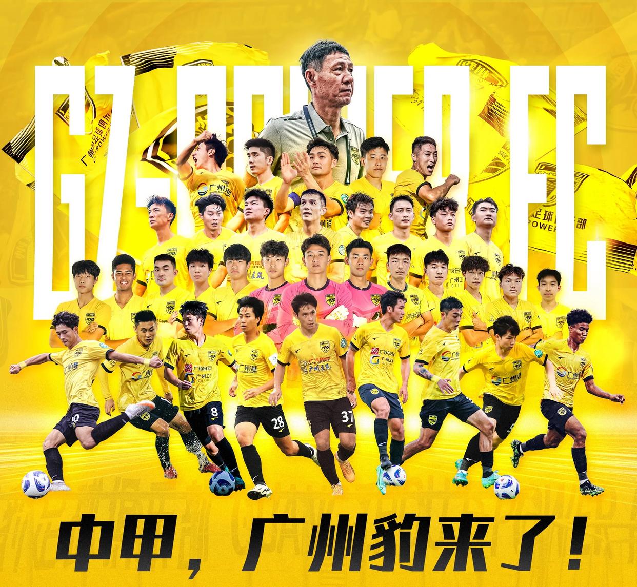 9游游戏 -关于赛后广州队调整名单以备全明星赛，遗憾出局环节打磨，球迷炸锅，球队文化再被提及的信息