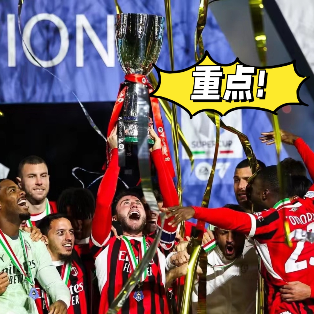 拉齐奥vs国际米兰 拉齐奥vs国际米兰