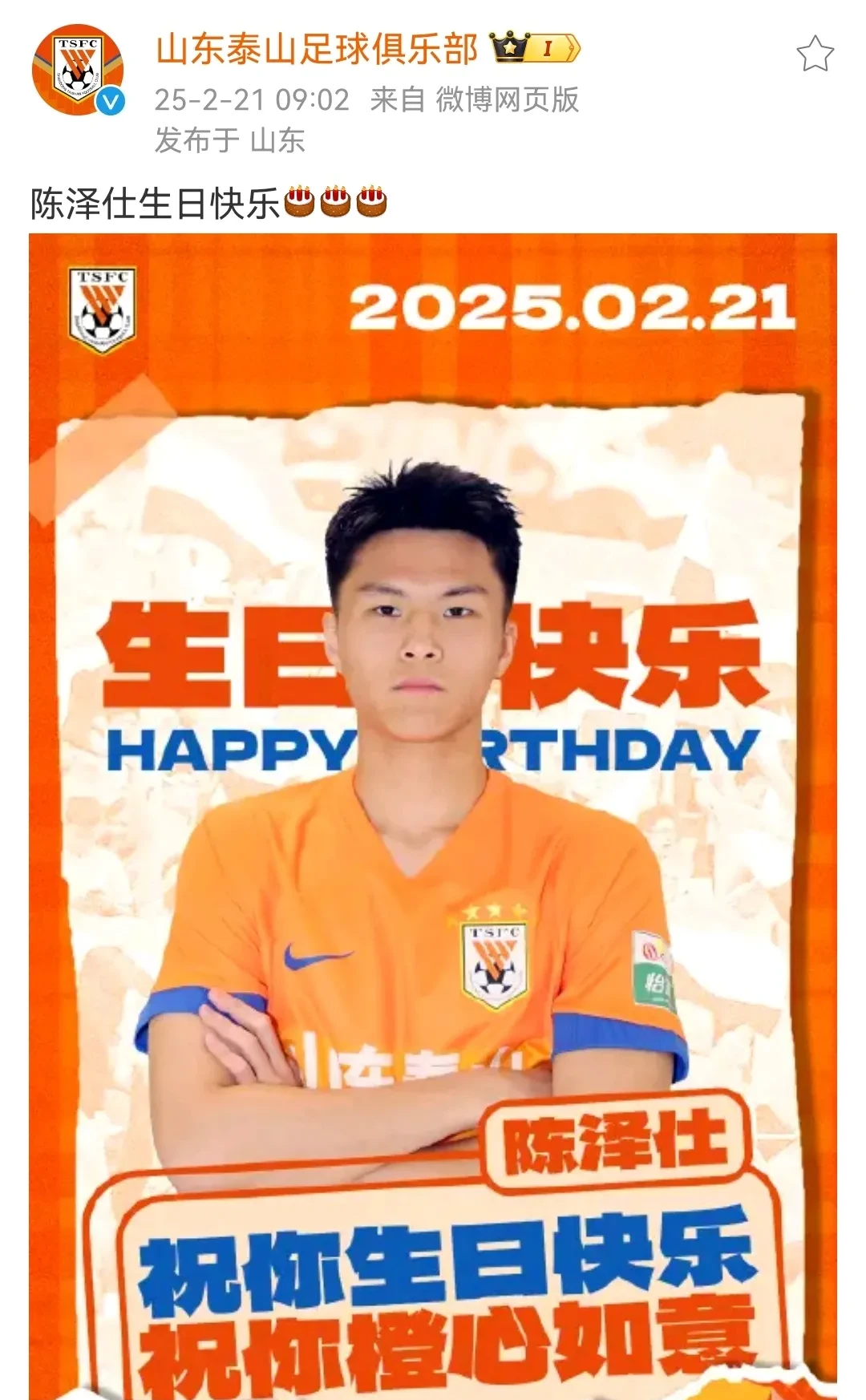 关于清晨葡超传出新动向，成都蓉城迎来里程碑，管理层表态：信心回归，更衣室氛围转暖的信息